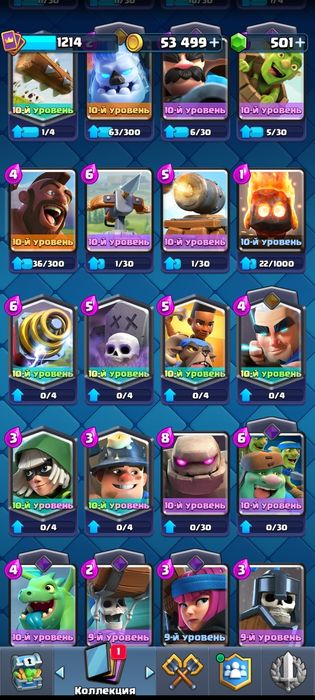 Аккаунт clash royale