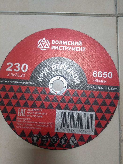 Токарный, слесарный инструмент