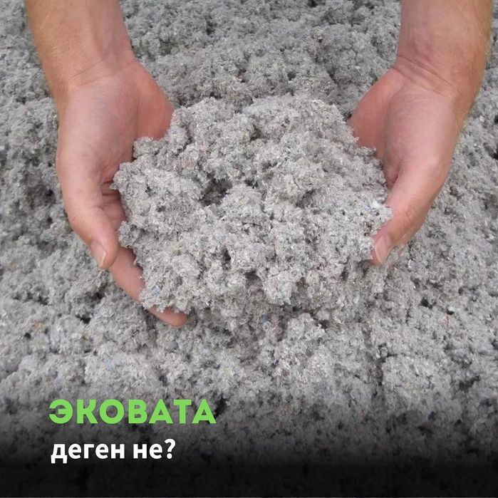 Эковата утепление домов, чердак,  крыш
