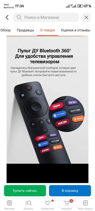 Продам телевизор Xiaomi a 2025