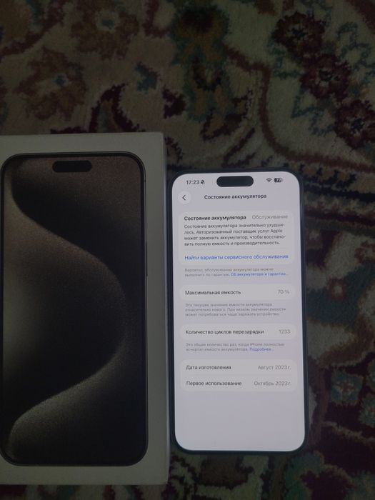 Iphone 15 pro max srochna