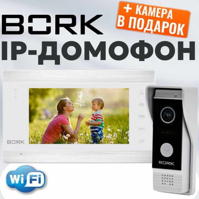 Супер тонкий домофон с экраном 7Дюйма