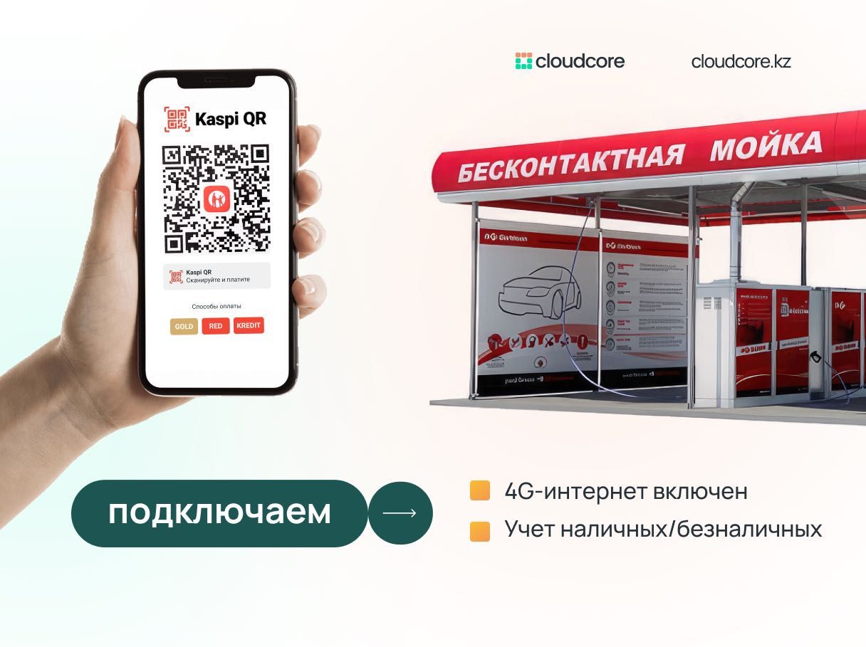 Установить Kaspi QR на игровые автоматы. Каспи QR на Силомер Груша: 29 000  тг. - Оборудование Астана на Olx