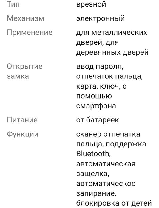 Электронной замок