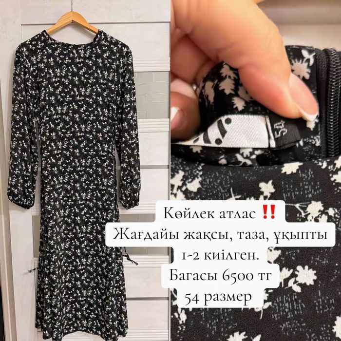 Женский ккием сатамын