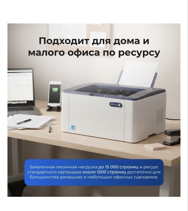 Новый принтер Xerox 2020