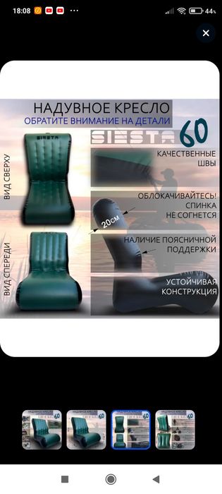 Продам ПВХ кресло.