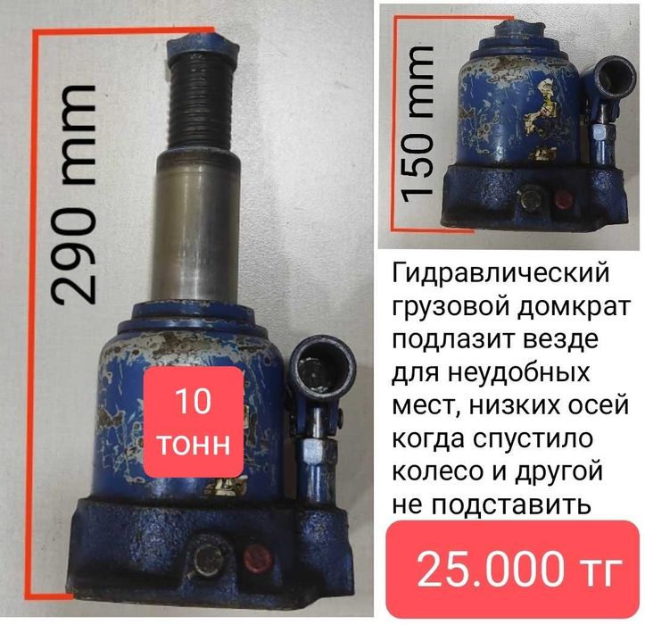 Рулевая тяга ДАФ, DAF