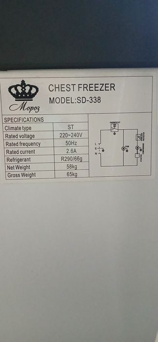 Марозильноя камера