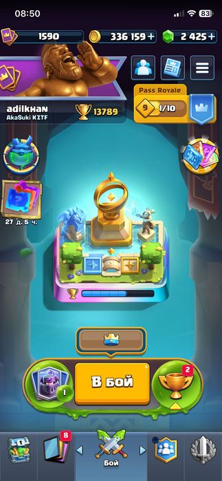 Продаю аккаунт clash royale