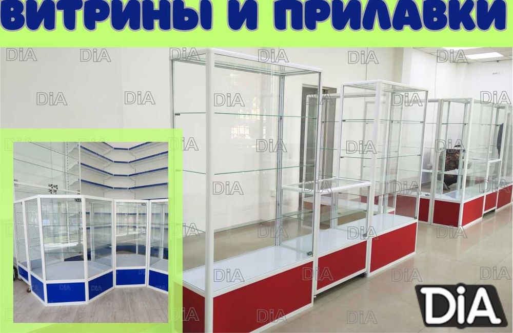 Прилавок витрина стеклянная из профиля, оборудование для магазина alvp