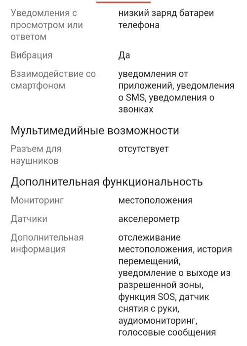 Смарт часы детские