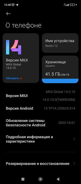 Redmi 12  256GB  edial