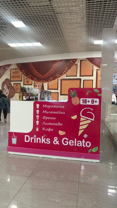 Продам отдел (островок)