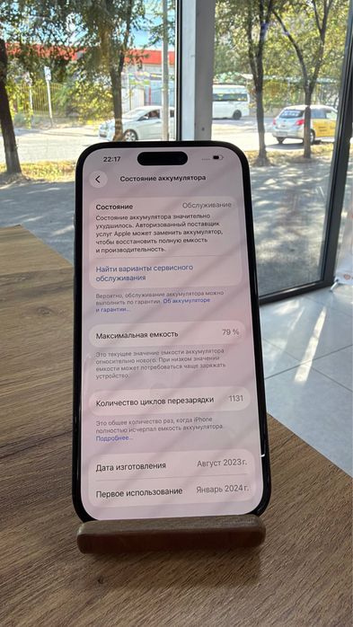iPhone 15•128GB/79%Black  Айфон 15•128Гб/79%Черный