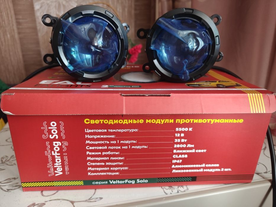 Противотуманные светодиодные модули
