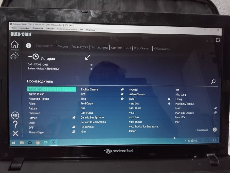 Автоэлектрик с выездом.