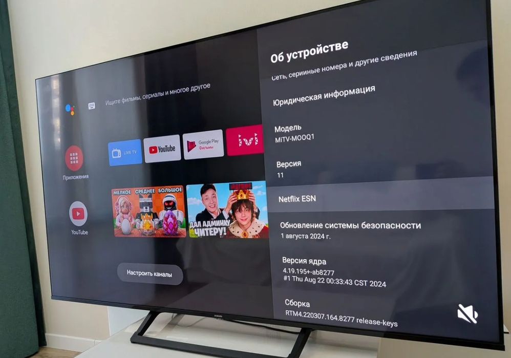 Xiaomi 165 см 4К QLED smart tv телевизор