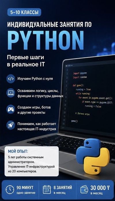 Репетитор по математике и информатике