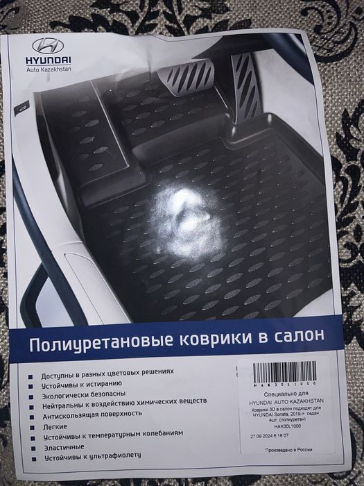 Продам Автоковрики