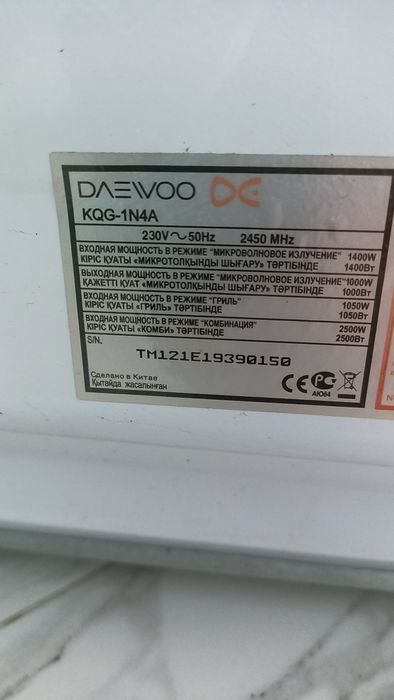 Микровълнова Daewoo - за рез. части