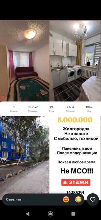 Продам 1 комн квартиру