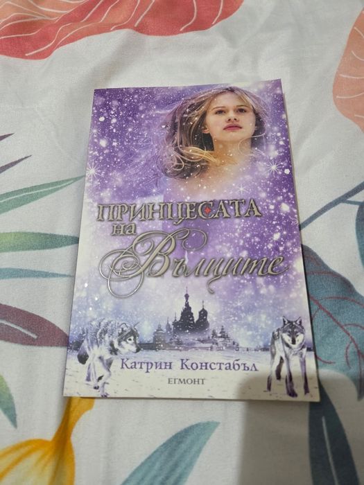 Книги на половин цена