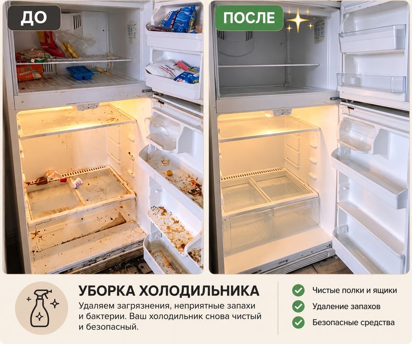 Уборка квартиры домов