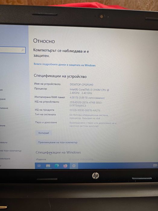 Продавам лаптопа