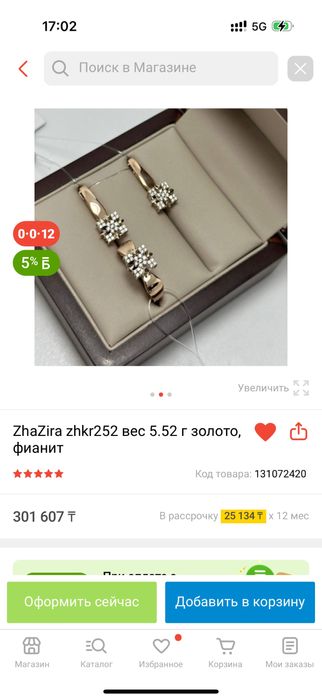 Продам золото 585