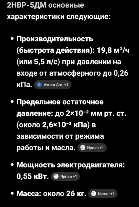 Вакуумный насоса 2HВР-5ДМ