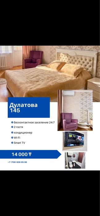 Квартиры посуточно ЦЕНТР/ЦУМ