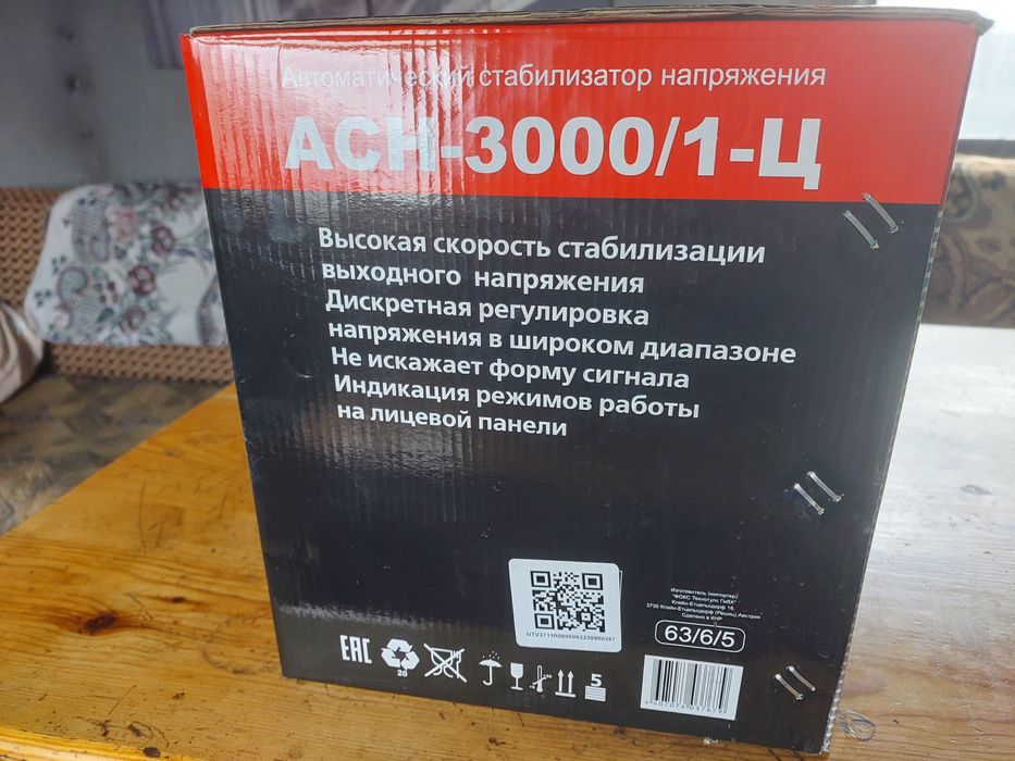 Частотный преобразователь