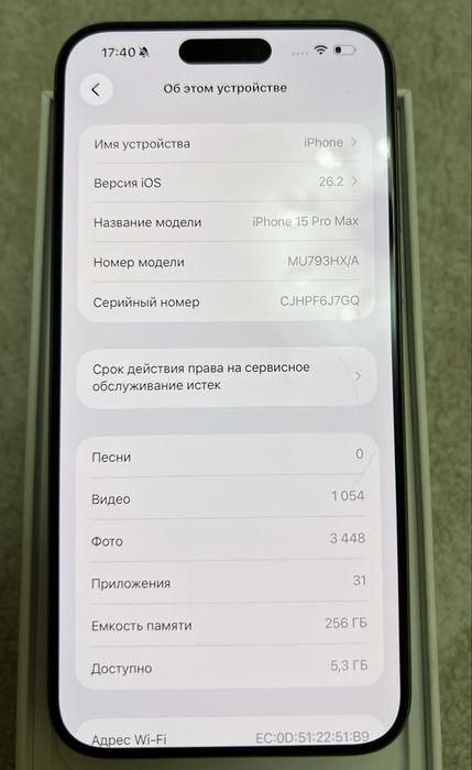 iPhone 15 Pro Max (EAC) / Natural Titanium / 256GB