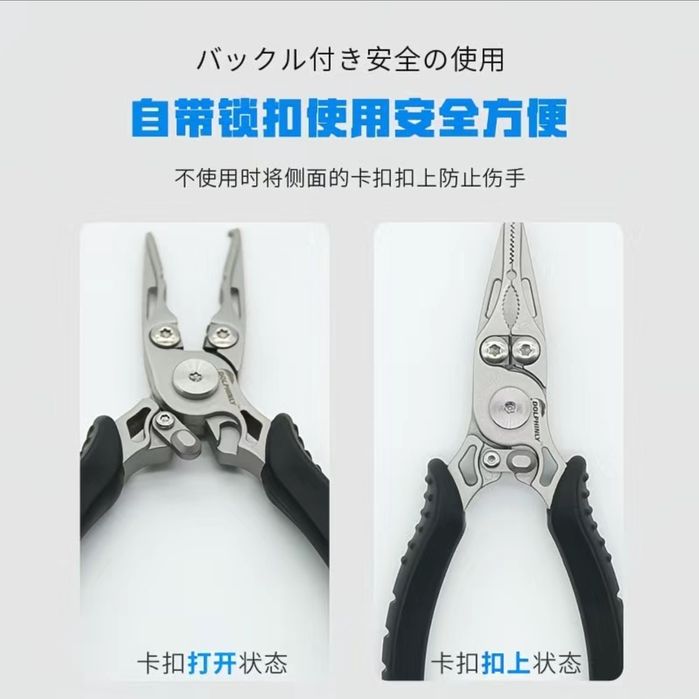 Щипцы рыбаловные