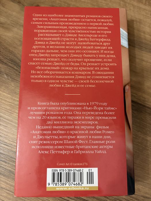 Скотт Спенсер книга