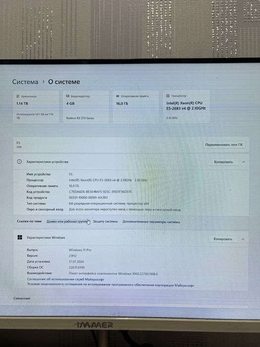 Бюджетный Игравой ПК