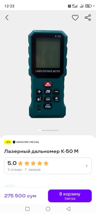 Лазерный дальномер