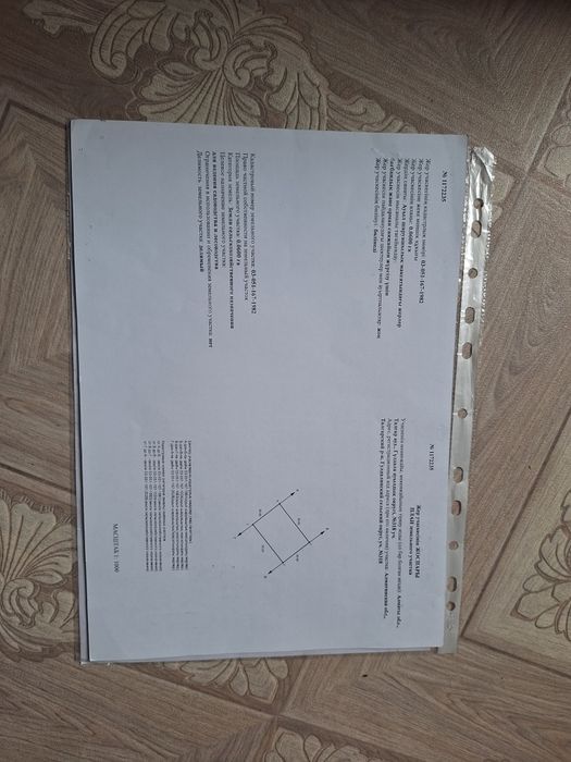 Кіші Байсеркеден жер сатамын!