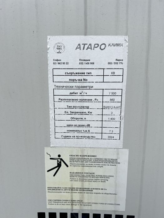 Професионална вентилационна система за ресторантска кухня