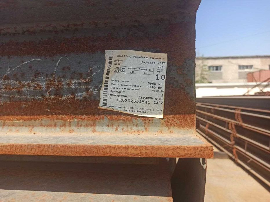 Двутавр Россия Евраз