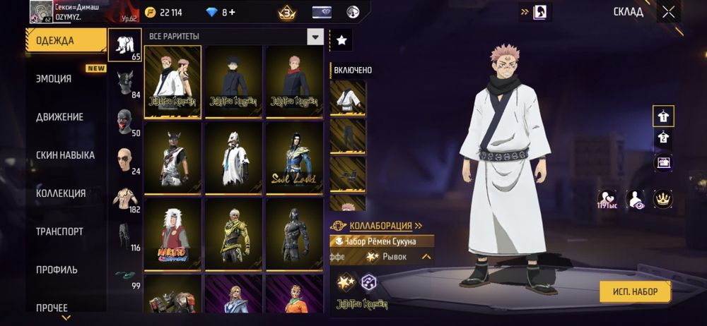 Прадам фф аккаунт или обмен