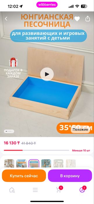 Продам детскую песочницу