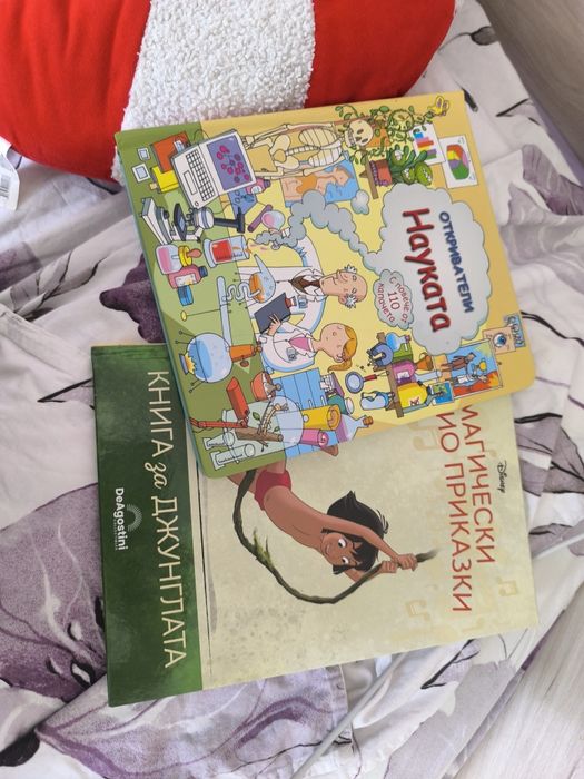 Детска книжка откриватели