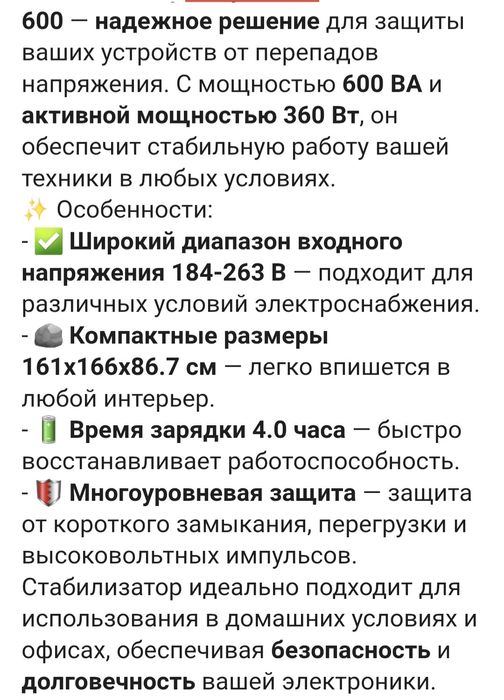 Стабилизатор напряжения