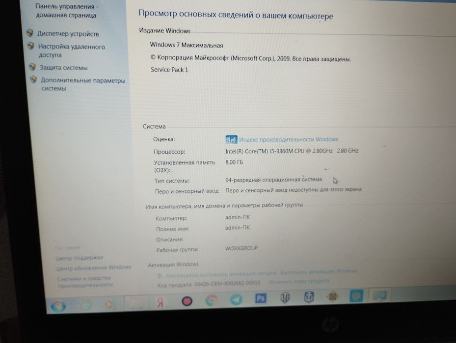 Hp Elitebook 8470