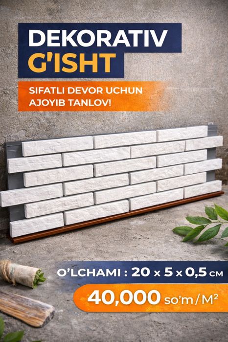 Dekorativ gʻisht sotiladi | sifatli va arzon