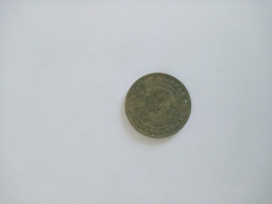 5 стотинки 1951 тябва да се почистят