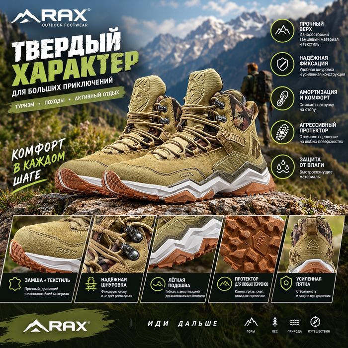Кроссовки Rax размер 43 (демисезонные)