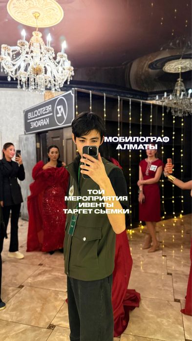 Мобилограф Алматы